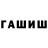 ГЕРОИН гречка Alexander Pavloff
