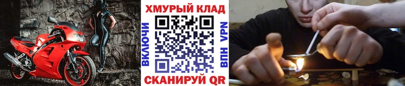 ГЕРОИН VHQ  наркошоп  Корсаков 