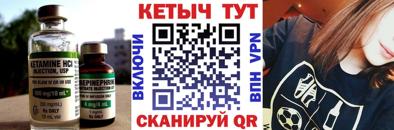 КЕТАМИН ketamine  Корсаков 